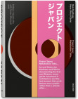 Project Japan. Metabolism Talks…