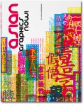 Asian Graphics Now! (Midi-Format) Asian Graphics Now! (Midi-Format)