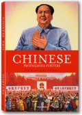 Chinese Propaganda Posters