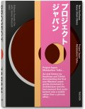 Project Japan. Metabolism Talks… Project Japan. Metabolism Talks…