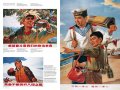 Chinese Propaganda Posters 2