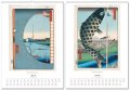 Hiroshige 2010 1