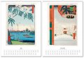 Hiroshige 2010 2