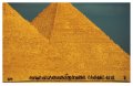 Egypt 3 Egypt 3