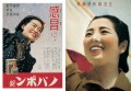 Japanese Beauties 4