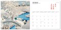 Hiroshige - 2009 1 Hiroshige - 2009 1