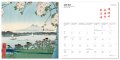Hiroshige - 2009 2 Hiroshige - 2009 2