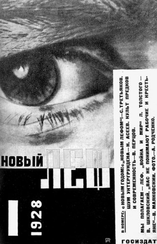 Cover design for Novyi LEF magazine. Alexander Rodchenko, c.1928