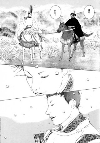 Youmiyenjouyawa, Artist: Reiko Okano