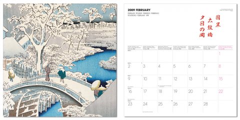 Hiroshige - 2009 1