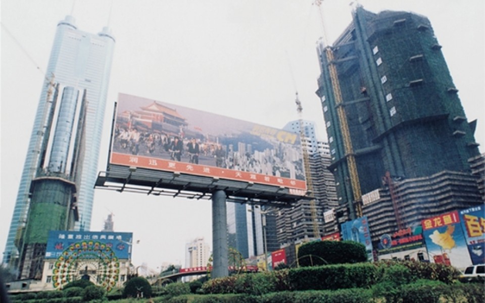 Great Leap Forward. TASCHEN Books (MidiFormat)